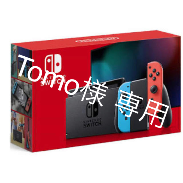 任天堂　Nintendo Switch 本体家庭用ゲーム機本体
