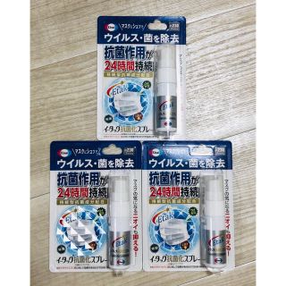 エーザイ(Eisai)のイータック抗菌化スプレー　20ml ３本セット　Eisai エーザイ(日用品/生活雑貨)