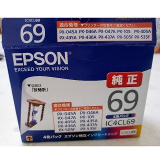 EPSON IC4CL69　3色セット　シアン　マゼンタ　イエローのみ　純正(オフィス用品一般)