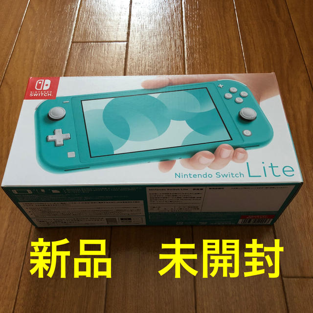 本体新品未開封保証有り納品書有り　ニンテンドースイッチライト　ターコイズ