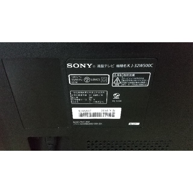 SONY(ソニー)の中古品 SONY製 液晶テレビ KJ-32W500C リモコン付き 送料無料  スマホ/家電/カメラのテレビ/映像機器(テレビ)の商品写真