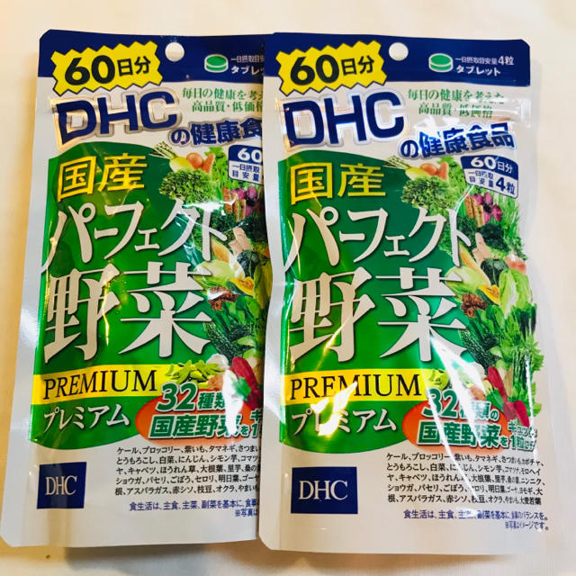 DHC(ディーエイチシー)のDHC 国産パーフェクト野菜プレミアム  60日分 2個セット 食品/飲料/酒の健康食品(その他)の商品写真