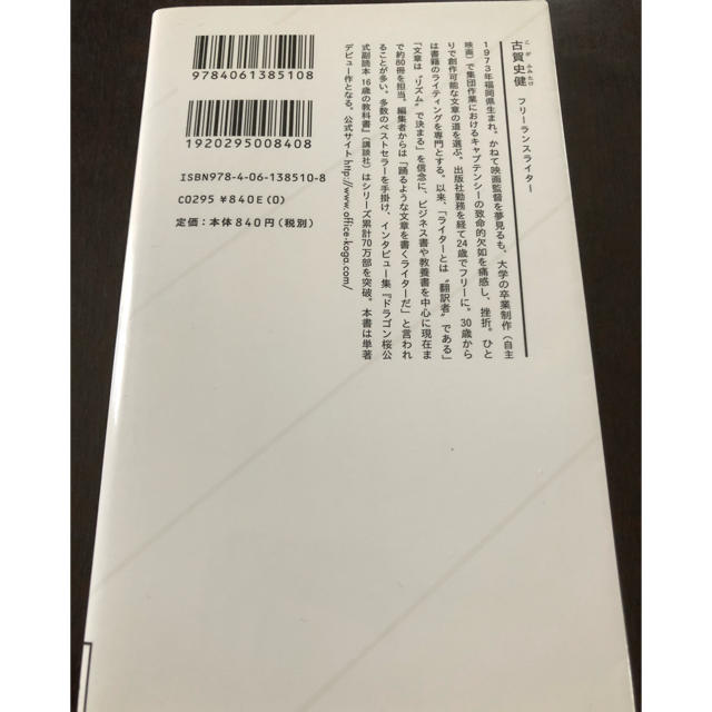 20歳の自分に受けさせたい文章講義 エンタメ/ホビーの本(ノンフィクション/教養)の商品写真