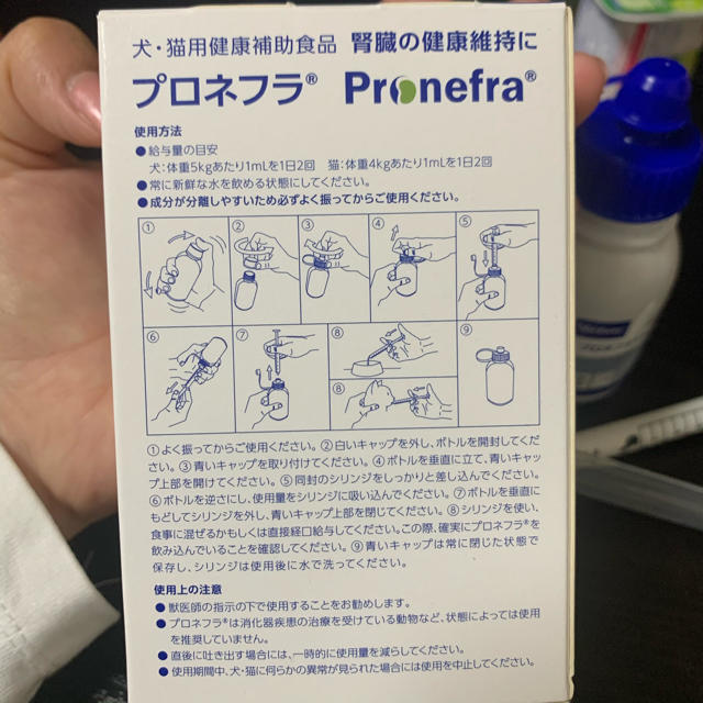 プロネフラ＊ペット用 その他のペット用品(その他)の商品写真