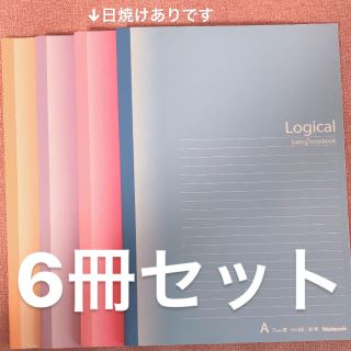 コクヨ(コクヨ)のノート(6冊セット)(ノート/メモ帳/ふせん)