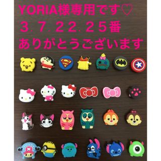 YORIA様専用です(その他)