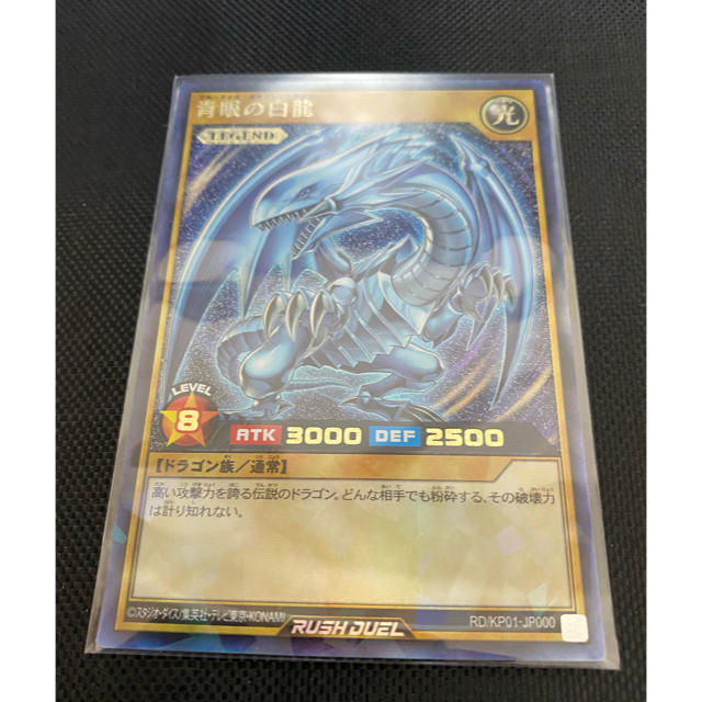 遊戯王　ブルーアイズホワイトドラゴン　ラッシュレア　2020 psa9 ③