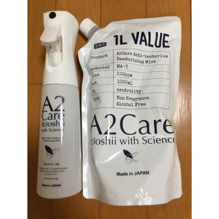 A2Care 高機能スプレーボトル+詰替1000ml(日用品/生活雑貨)