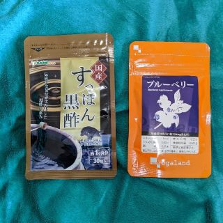 サプリメント　スッポン黒酢　&　ブルーベリー(その他)