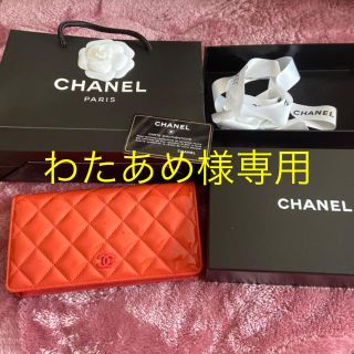 シャネル(CHANEL)の正規品 シャネル 長財布 マトラッセ ピンク エナメル レザー ココマーク 革(長財布)