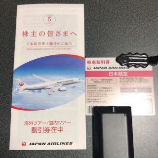 ジャル(ニホンコウクウ)(JAL(日本航空))のJAL 株主優待券(その他)