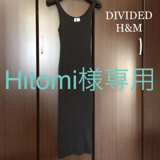 エイチアンドエム(H&M)の【H&M】ワンピース   DIVIDED(ひざ丈ワンピース)