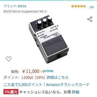 ボス(BOSS)のBOSS　NS-2　Noise Suppressor　ボス　エフェクター　ノイズ(エフェクター)