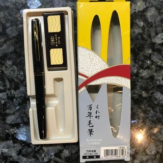 筆ペン　呉竹(書道用品)