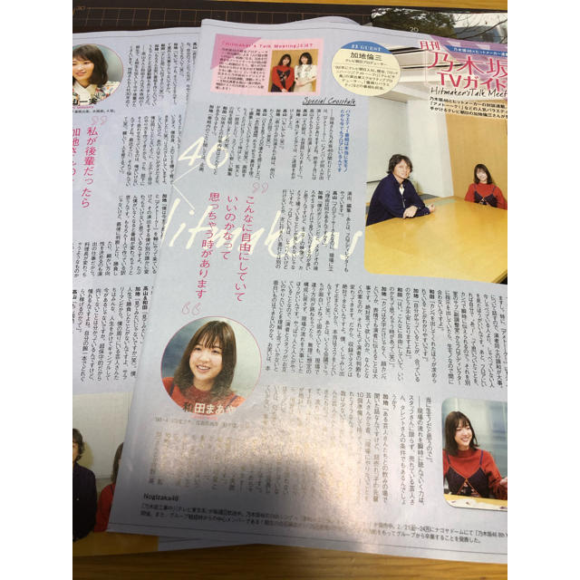 乃木坂46(ノギザカフォーティーシックス)の月刊TVガイド2020年3月号 乃木坂46切り抜き エンタメ/ホビーの雑誌(アート/エンタメ/ホビー)の商品写真