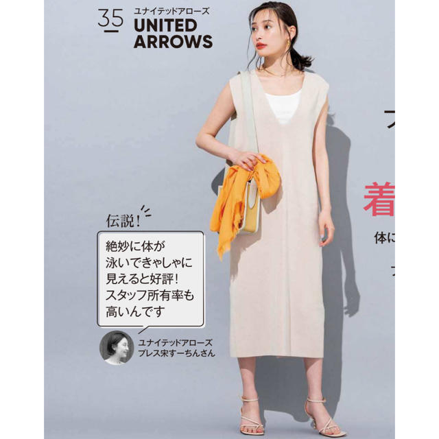 UNITED ARROWS(ユナイテッドアローズ)のUWSC ミラノリブ Vネック スリット ワンピース レディースのワンピース(ロングワンピース/マキシワンピース)の商品写真