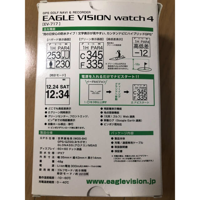 朝日ゴルフ(アサヒゴルフ)のEAGLE VISION watch4 スポーツ/アウトドアのゴルフ(その他)の商品写真