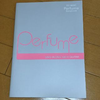 Perfume Songbook ギター弾き語り(楽譜)(楽譜)