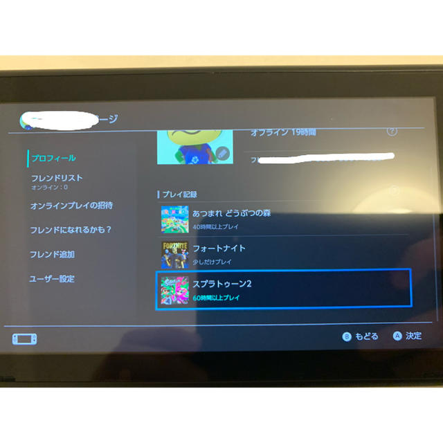 Nintendo Switch 任天堂 本体 ソフト付属品あり