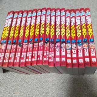 破壊王ノリタカ！ 全巻セット 18冊 1巻〜18巻　まとめ売り(少年漫画)