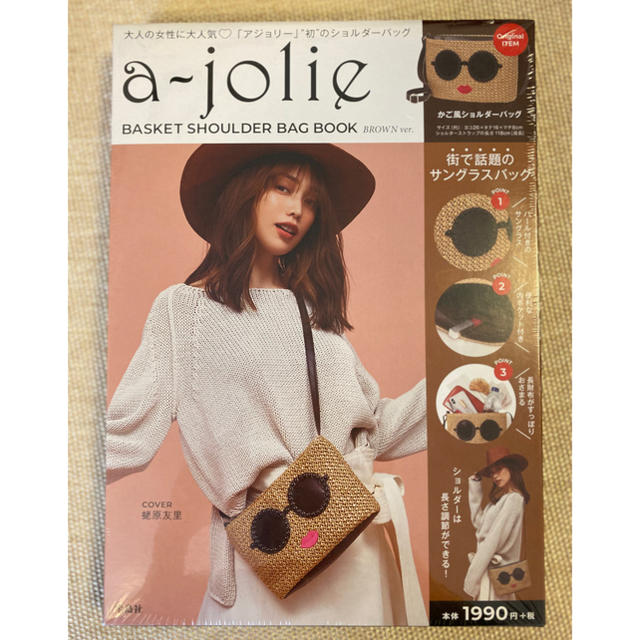 a-jolie(アジョリー)の完売品☆アジョリー　a-jolie  ショルダーバッグ　ブラウン レディースのバッグ(ショルダーバッグ)の商品写真