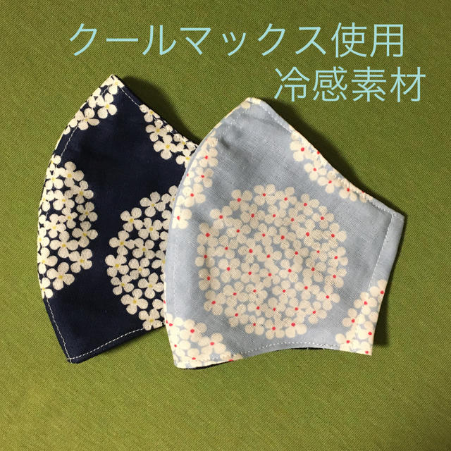 marimekko(マリメッコ)の紫陽花　立体方インナーマスク　冷感素材 ハンドメイドのハンドメイド その他(その他)の商品写真