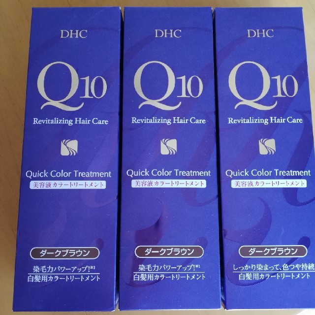 DHC  Q10  カラートリートメント3本