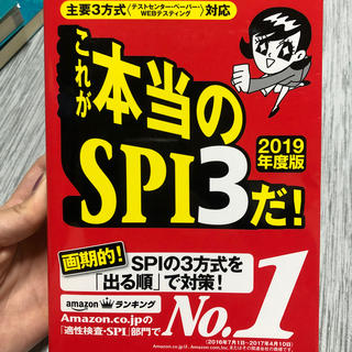 これが本当のＳＰＩ３だ！ 主要３方式〈テストセンター・ペーパー・ＷＥＢテステ ２(ビジネス/経済)