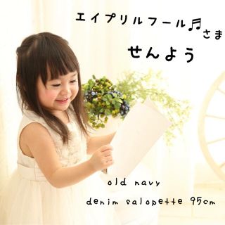 オールドネイビー(Old Navy)のエイプリルフール♬ 様  ＊ 専用 3T(パンツ/スパッツ)