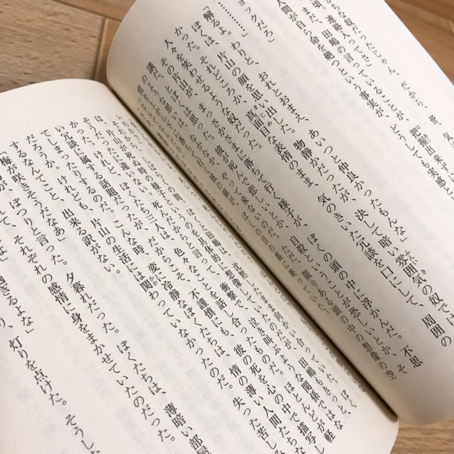 【ぼくは勉強ができない】山田詠美 エンタメ/ホビーの本(文学/小説)の商品写真