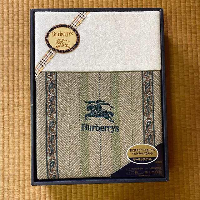 Burberry バーバリー 綿毛布 西川 即日発送 - 布団
