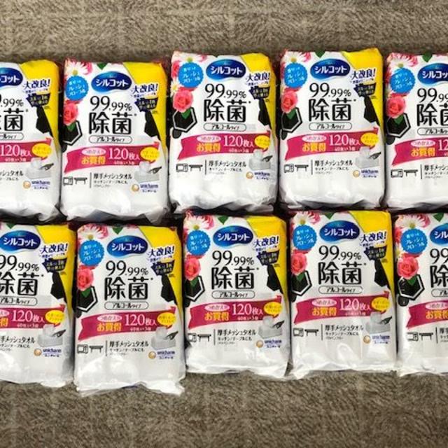 シルコット 99.99%除菌 アルコールタイプ 厚手メッシュタオル 10パック