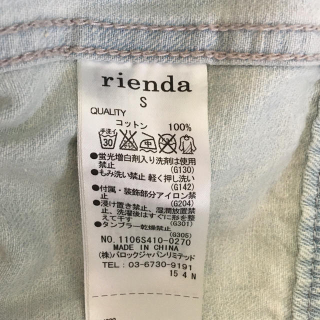rienda(リエンダ)のGジャン　パール付き レディースのジャケット/アウター(Gジャン/デニムジャケット)の商品写真