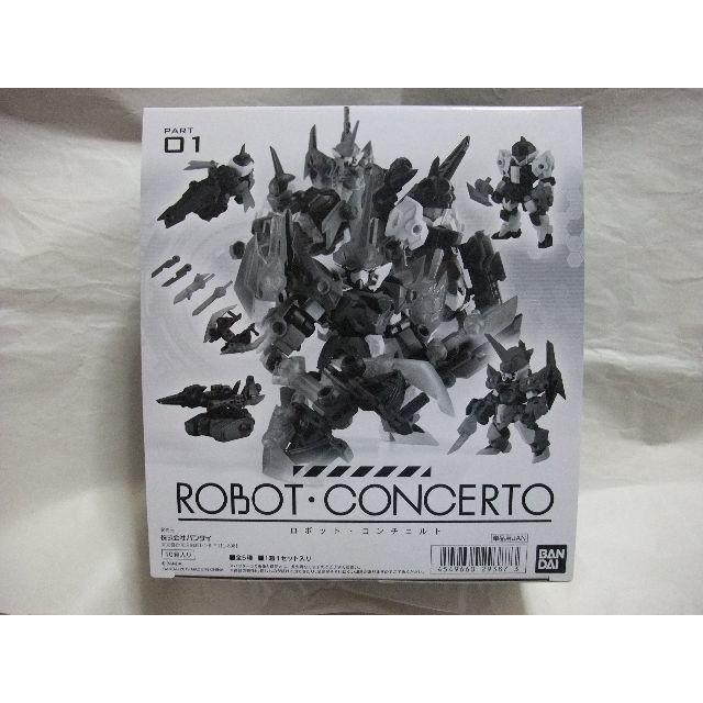 新品未開封　ROBOT CONCERTO ロボット・コンチェルト（箱売り）