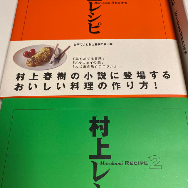 講談社(コウダンシャ)の村上レシピバリュ－セット エンタメ/ホビーの本(料理/グルメ)の商品写真