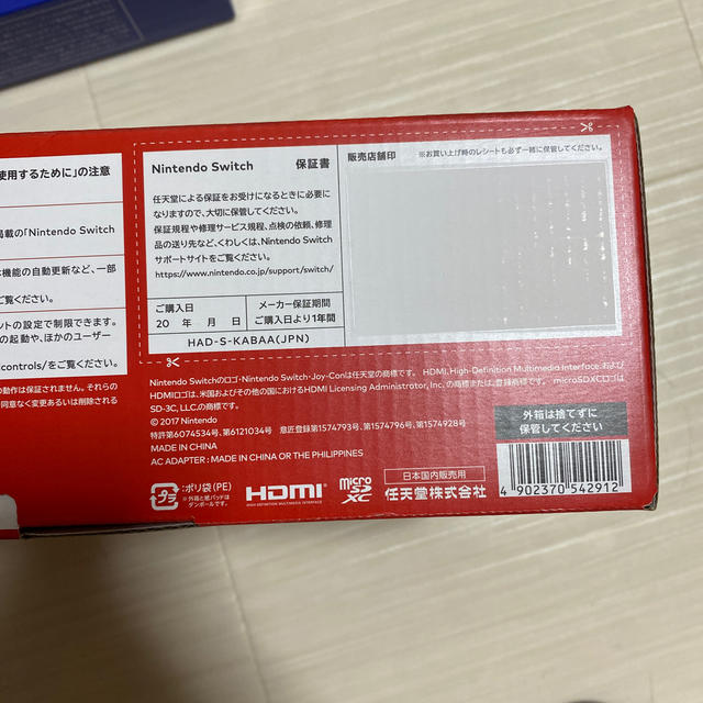 Nintendo Switch JOY-CON(L) ネオンブルー/(R) ネオ 1