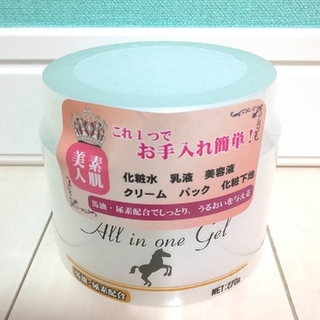 【新品】ALL in one gel   馬油、尿素配合(オールインワン化粧品)