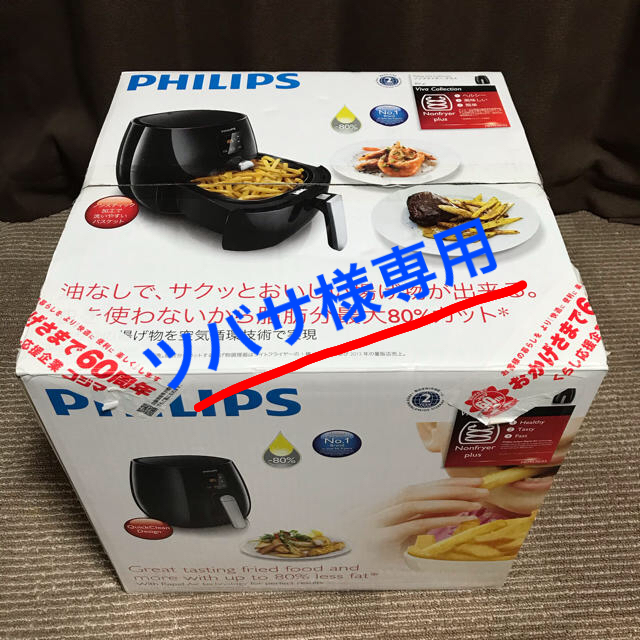 【未使用】PHILIPS ノンフライヤー