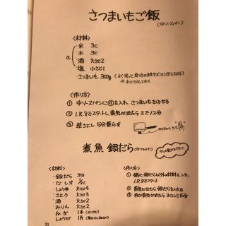 アムウェイ(Amway)の④109種類 アムウェイ  クィーンクック手書きレシピです！(住まい/暮らし/子育て)