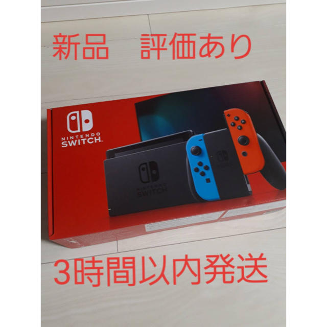 新型 任天堂switch ネオンNintendo