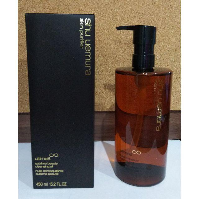 shu uemura クレンジングオイ 450ml