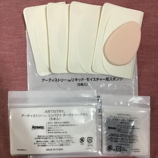 アムウェイ(Amway)のアムウェイ アーティストリー スポンジなど(その他)