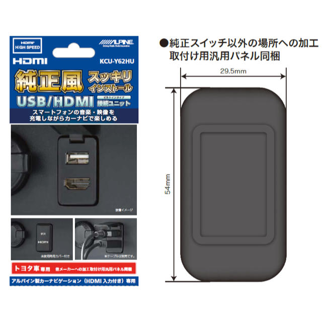 トヨタ(トヨタ)のALPINE アルパイン　ビルトイン　KCU-Y62HU USB HDMI 自動車/バイクの自動車(カーナビ/カーテレビ)の商品写真