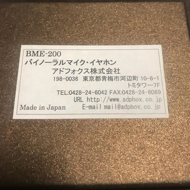 バイノーラルマイクASMR バイノーラルマイクASMR