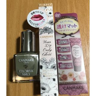 キャンメイク(CANMAKE)のキャンメイク　セット(その他)