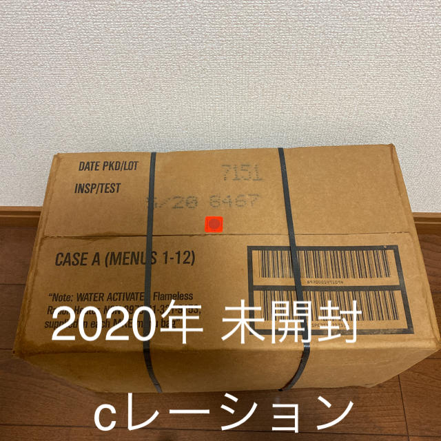 米軍 MRE レーション 未開封　12 個　CASE A 2020年　送料無料