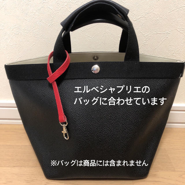 Herve Chapelier(エルベシャプリエ)のハンドメイド　レザーストラップ　レッド　エルベシャプリエ　のバッグにも！ ハンドメイドのアクセサリー(キーホルダー/ストラップ)の商品写真