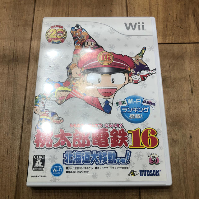 Wii(ウィー)の桃太郎電鉄16 北海道大移動の巻！ Wii エンタメ/ホビーのゲームソフト/ゲーム機本体(家庭用ゲームソフト)の商品写真