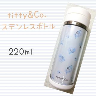 ティティアンドコー(titty&co)の☆titty&Co.☆ カスタムデザインステンレスボトル 220ml(タンブラー)