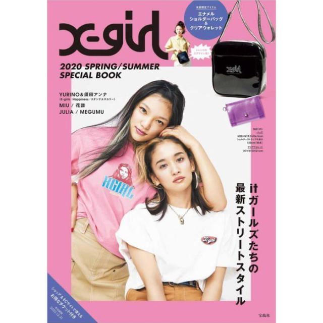 X-girl(エックスガール)のxgirl 2020 SS special book レディースのバッグ(ショルダーバッグ)の商品写真